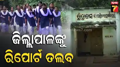 Udala News