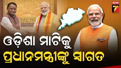 PM Modi Visit