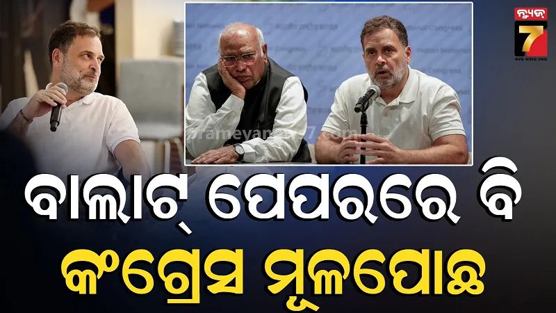 MLC Election Results: Congress Suffers Big Blow in Karnataka, UP & Bihar Voting