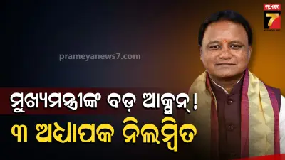 CM Mohan majhi