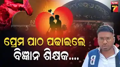 Science teacher is teaching Love Science