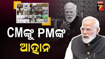 Prime Minister Narendra Modi 