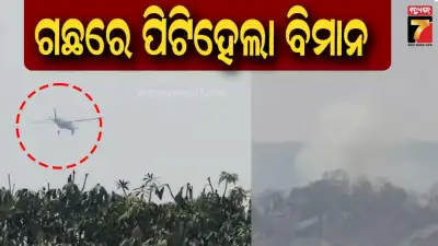 Chhattisgarh plane crash today