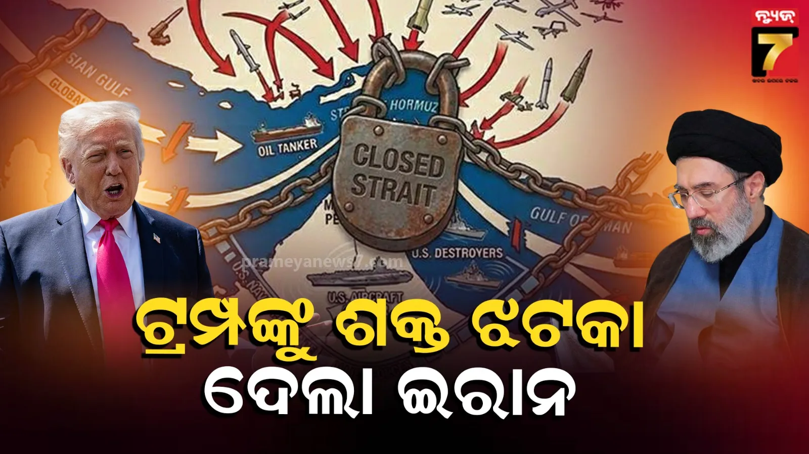 Trump ceasefire extension