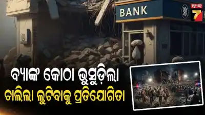 Agra bank building collapse