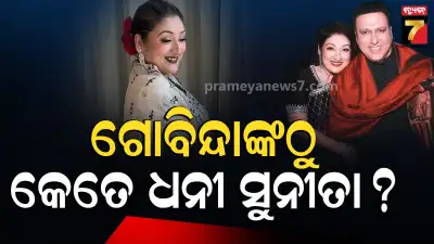 Sunita Ahuja net worth