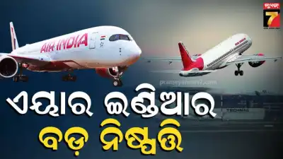 Air India turns to pay cuts 
