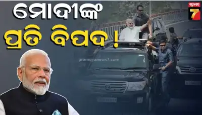 Explosive material found near PM Modi's event