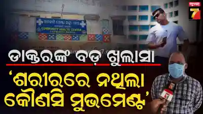 Soumya Murder Case