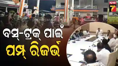 Petrol Diesel Crisis