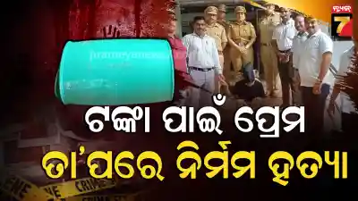 Vasai Green Drum Murder Case