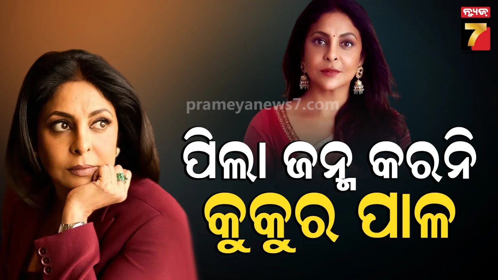 shefali