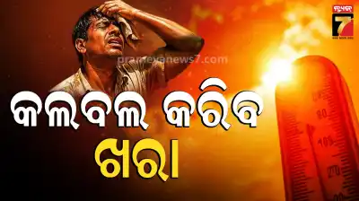 heat wave