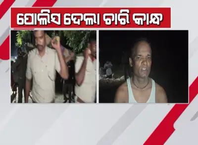 Balasore 