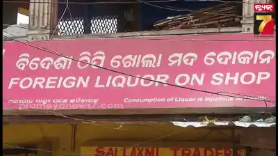 Excise Department Hits Jackpot With Lottery System