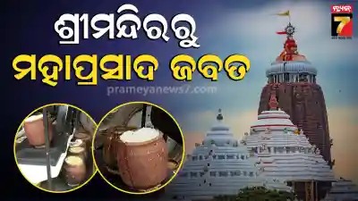 Shree Mandira