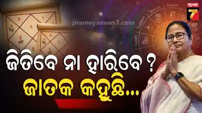 mamata