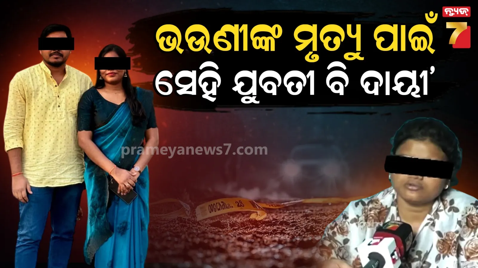 Chandrika Hembram