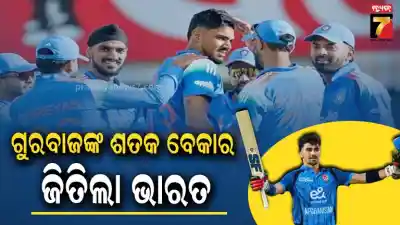 India vs Afghanistan 1st ODI highlights