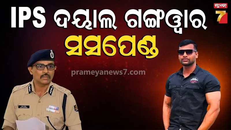 Senior IPS Officer Dayal Gangwar Suspended With Immediate Effect