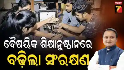 technical education
