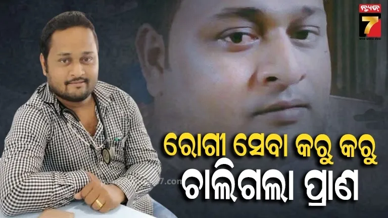 Tragedy in Nilgiri: Doctor Suffers Heart Attack and Dies on Duty While Examining Patients