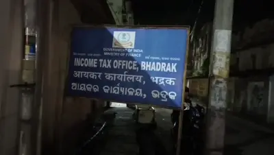 CBI, Bhadrak, Income Tax Officer 