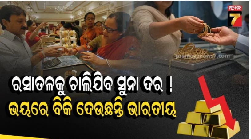 indian Selling gold for cash