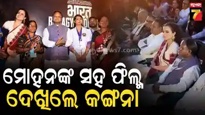 Kangana Ranauat, Chief Minister Mohan Charan Majhi