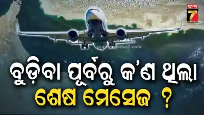 K2 Airways Boeing 737-400 Loses Radar