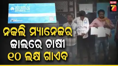 Online loan app fraud
