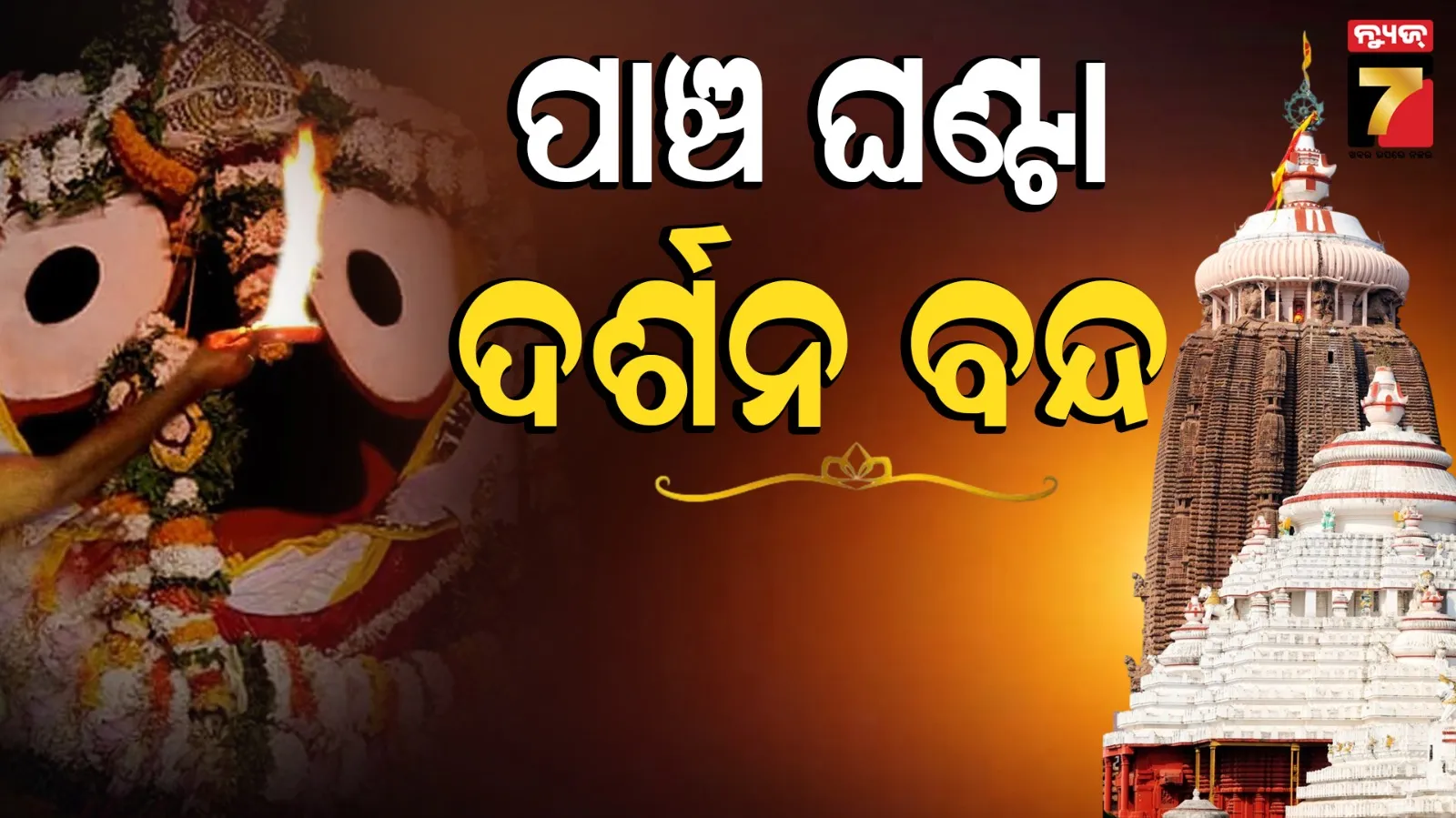 puri
