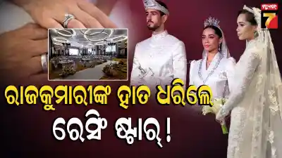  Princess Ilyana royal wedding