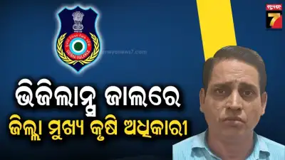 Berhampur, Odisha