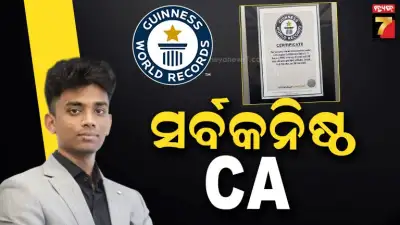 Chartered Accountant