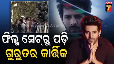 Kartik Aaryan injury