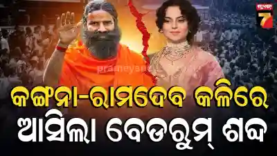 baba ramdev