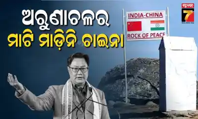kiren rijiju