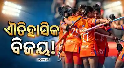 Hockey World Cup 