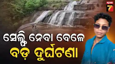  Tayangir waterfall