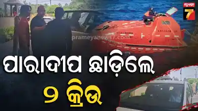 mv ocean winner