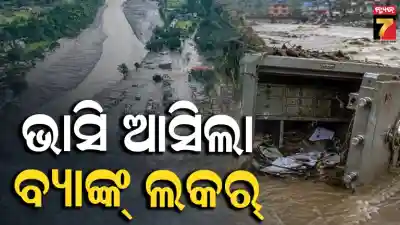 NEPAL FLOOD