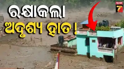 nepal flood