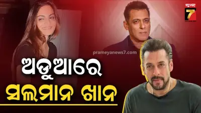 salman