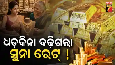 Gold rate today Bhubaneswar