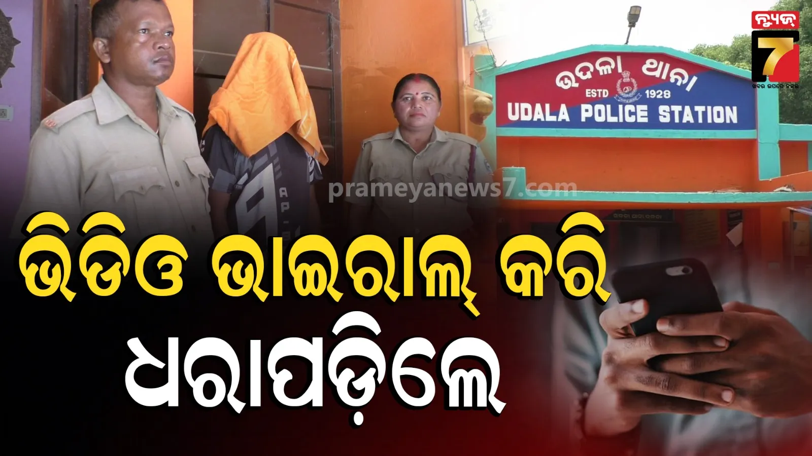 Udala News