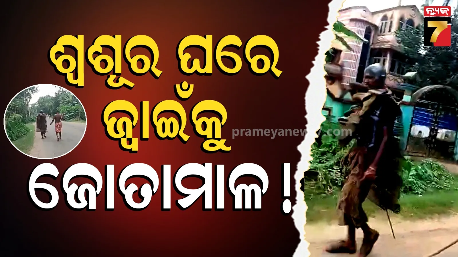 jajpur news