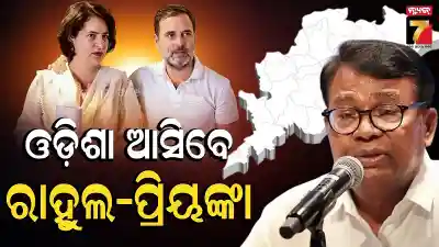 Odisha Congress Gears Up for Panchayat Polls
