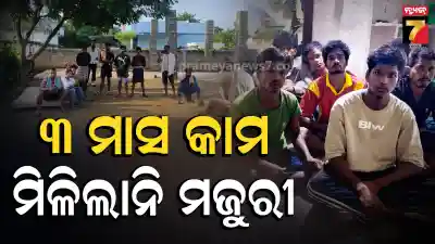 Odia Migrant Workers