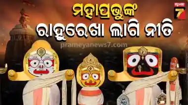 puri